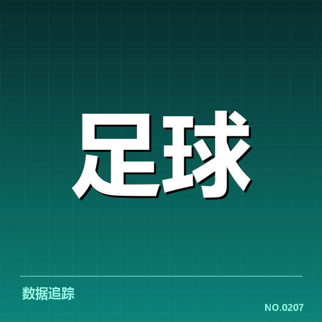 已确认的交锋纪录与关键战绩