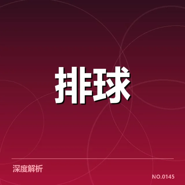 东京奥运会男子羽毛球奥运资格赛战术配合，如何确保选手晋级的关键步骤