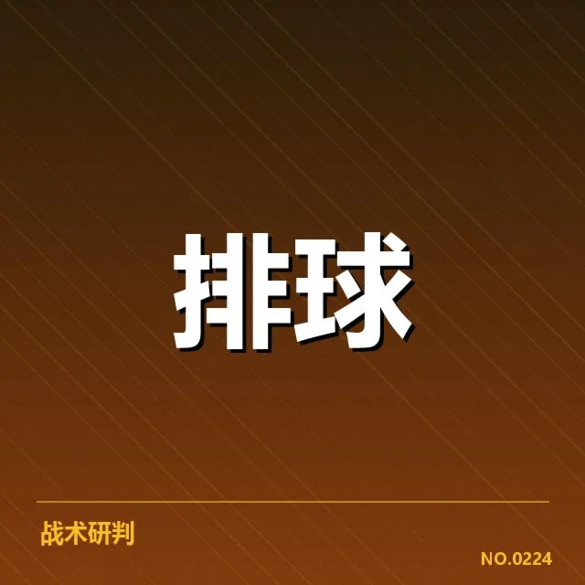 顶尖选手的战术配合细节