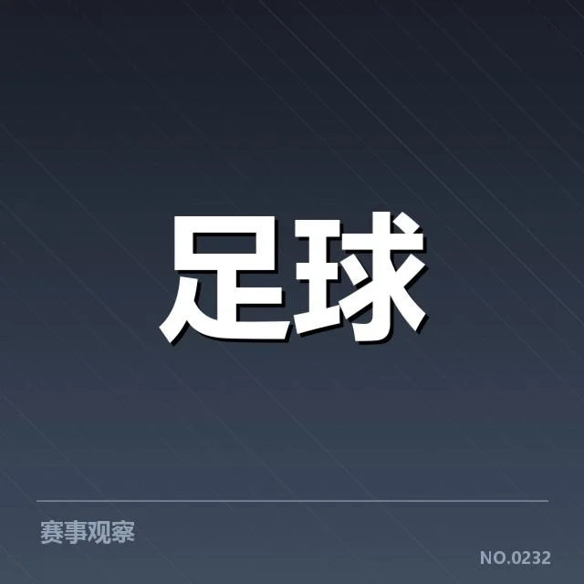 法国杯青训体系建设：青训成果如何促进球队未来发展