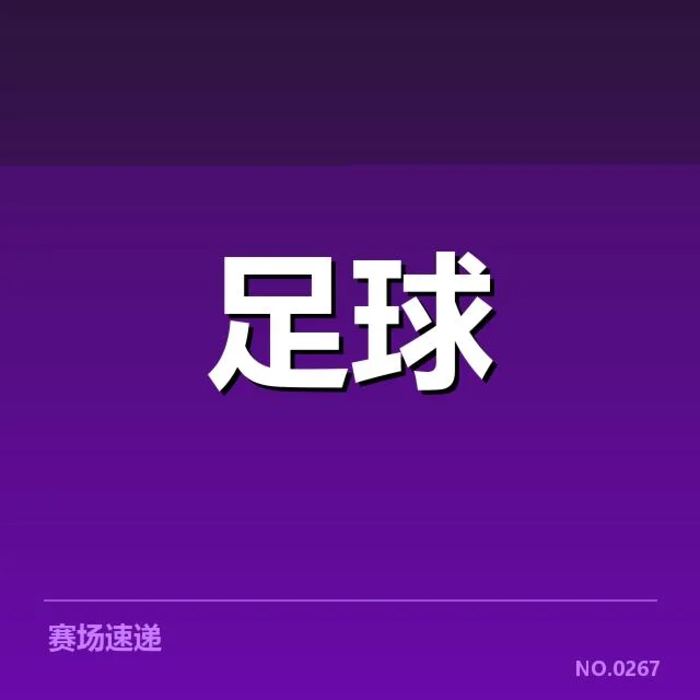 法国杯青训成果的具体体现