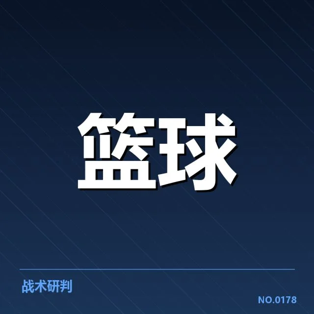 华盛顿奇才排名变化:球队竞争力存在哪些疑问